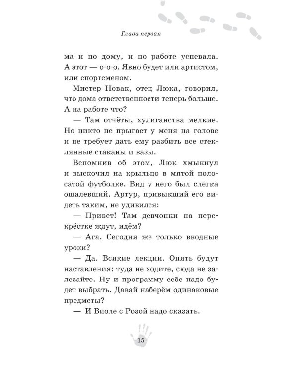 Музейный переполох