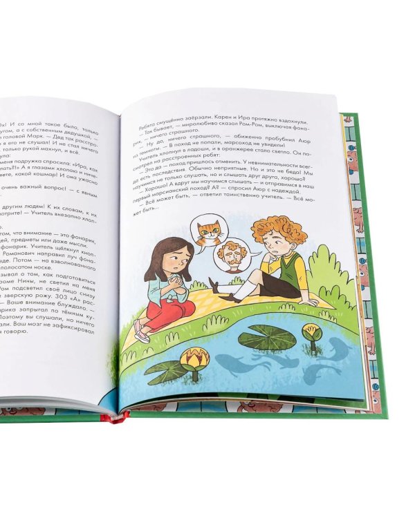 Комплект книг Адаптация к школе / Книги для детей 7-10 лет (комплект в 3 кн.)