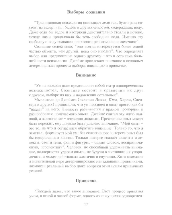 Психология личности: хрестоматии. В 2 т