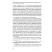 Монографии ВШЭ: Гуманитарные науки Религиозное чувство: у истоков континентального религиоведения