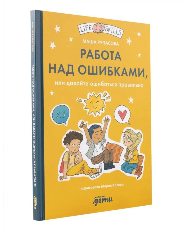 Комплект книг Адаптация к школе / Книги для детей 7-10 лет (комплект в 3 кн.)