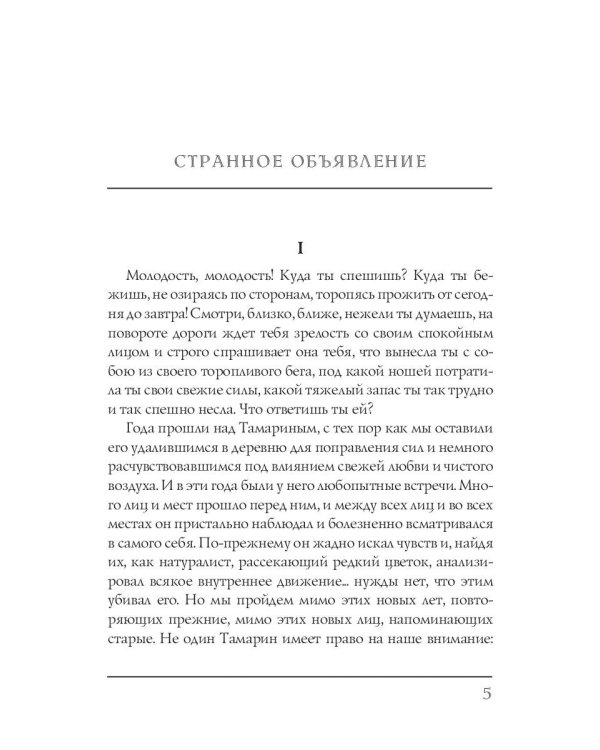 Иванов