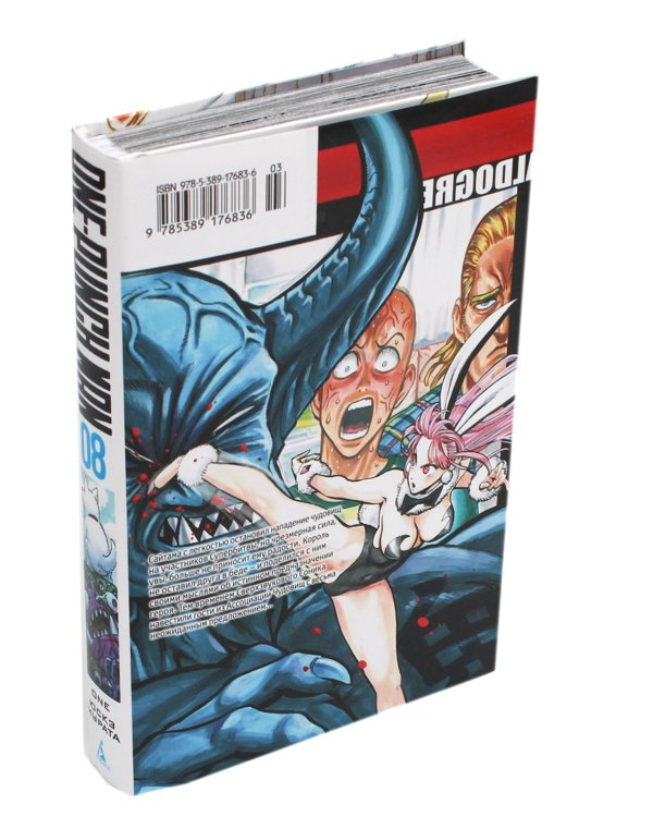 One-Punch Man 8. Кн. 15-16: манга