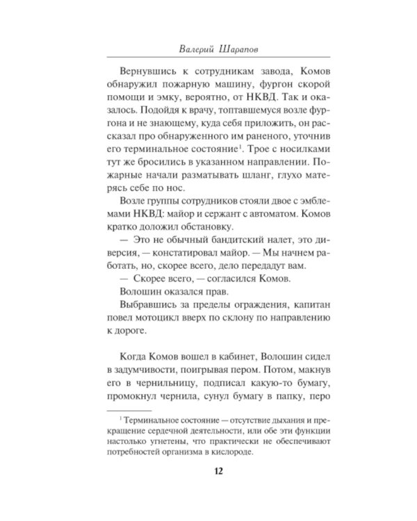 Лето горячих дел