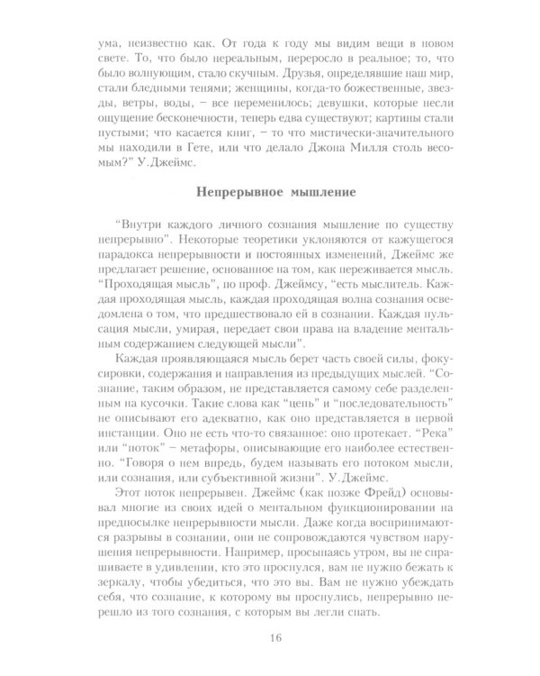 Психология личности: хрестоматии. В 2 т