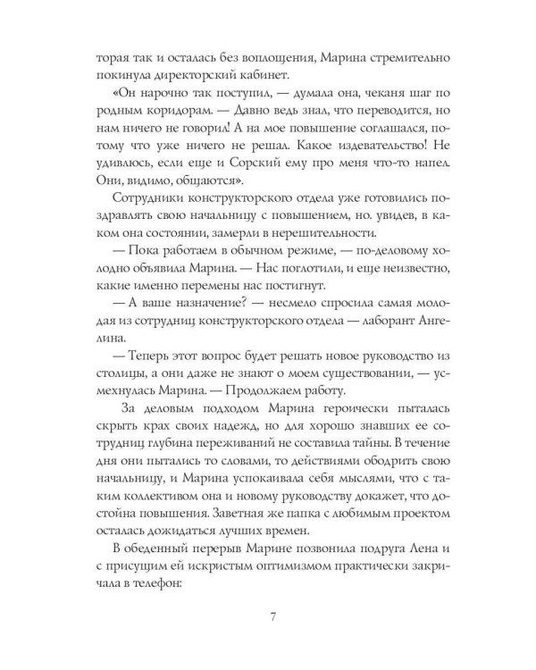 Иголки да булавки