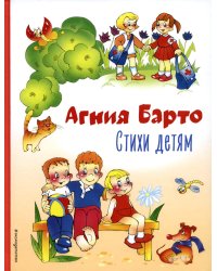 Стихи детям