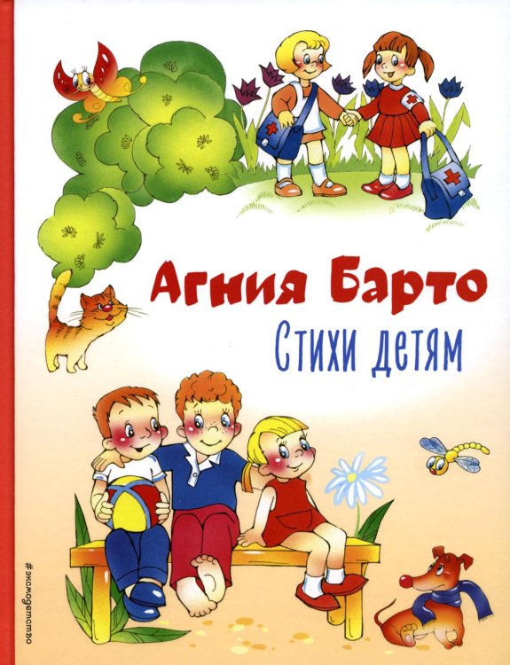 Стихи детям