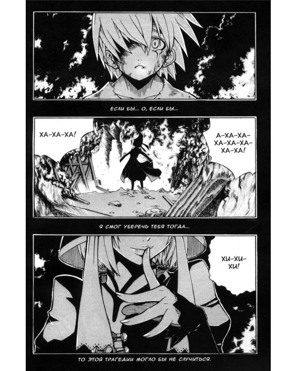 Охотник на ведьм.Т.1