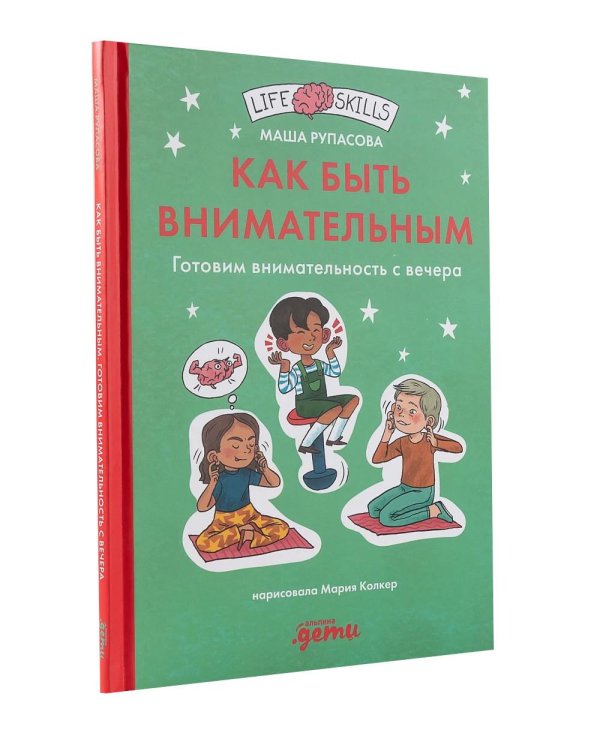 Комплект книг Адаптация к школе / Книги для детей 7-10 лет (комплект в 3 кн.)