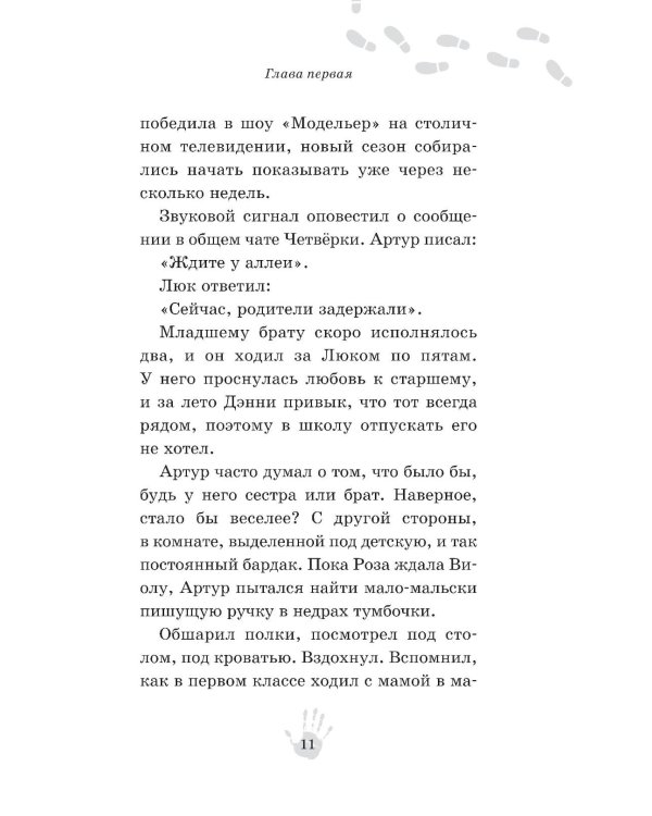 Музейный переполох