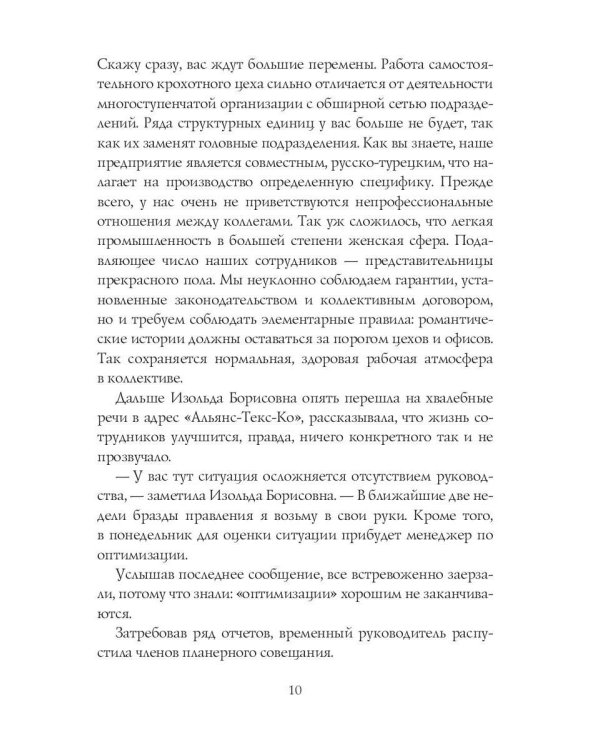 Иголки да булавки