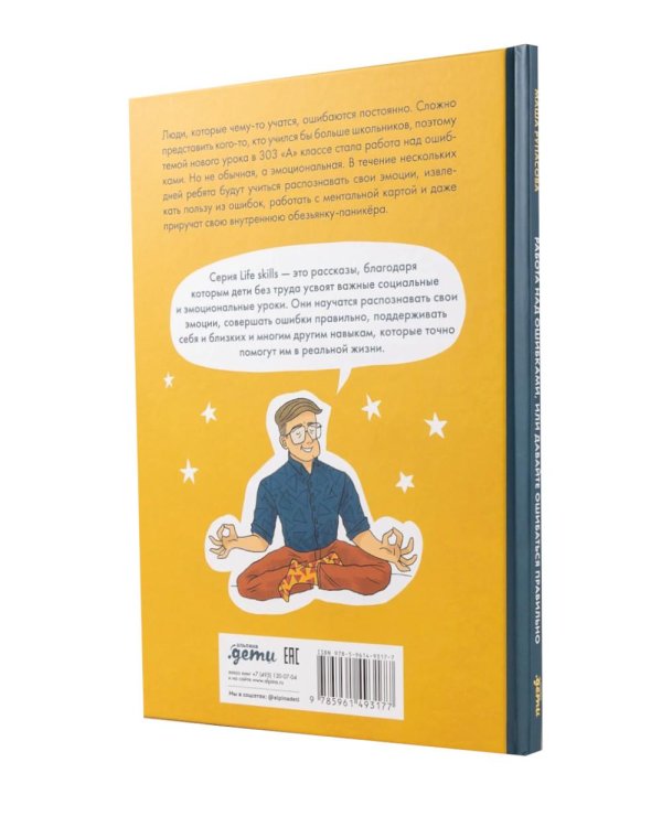Комплект книг Адаптация к школе / Книги для детей 7-10 лет (комплект в 3 кн.)