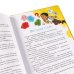 Комплект книг Адаптация к школе / Книги для детей 7-10 лет (комплект в 3 кн.)