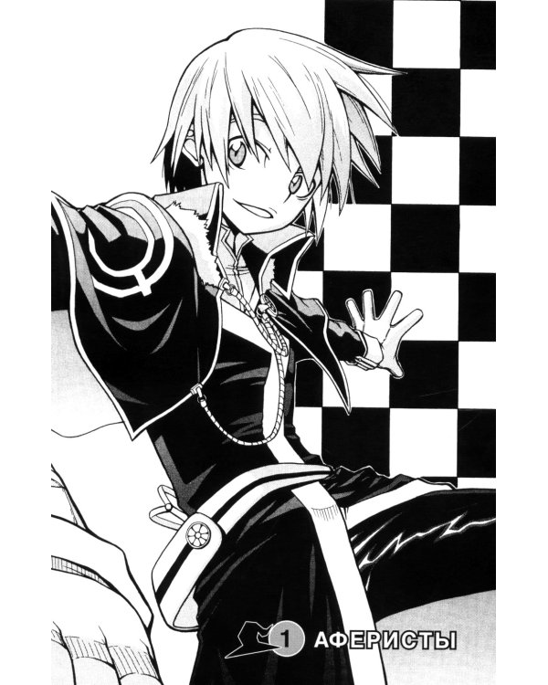 Охотник на ведьм.Т.1