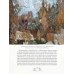 Легенды русского балета: Петипа, Фокин, Дягилев и другие