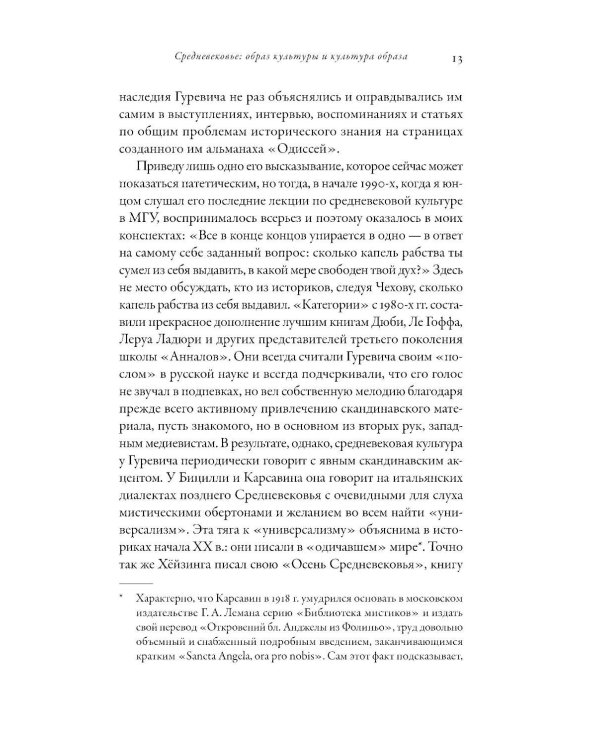 Тысячелетнее царство: Христианская культура средневековой Европы