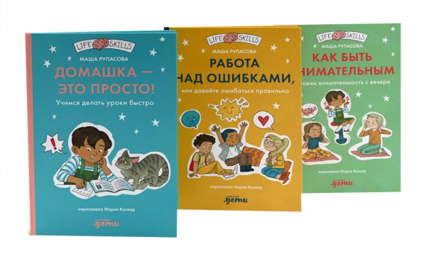 Комплект книг Адаптация к школе / Книги для детей 7-10 лет (комплект в 3 кн.)