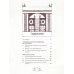 Легенды русского балета: Петипа, Фокин, Дягилев и другие