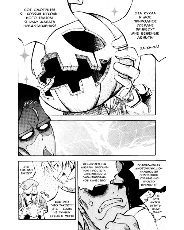 Охотник на ведьм.Т.1