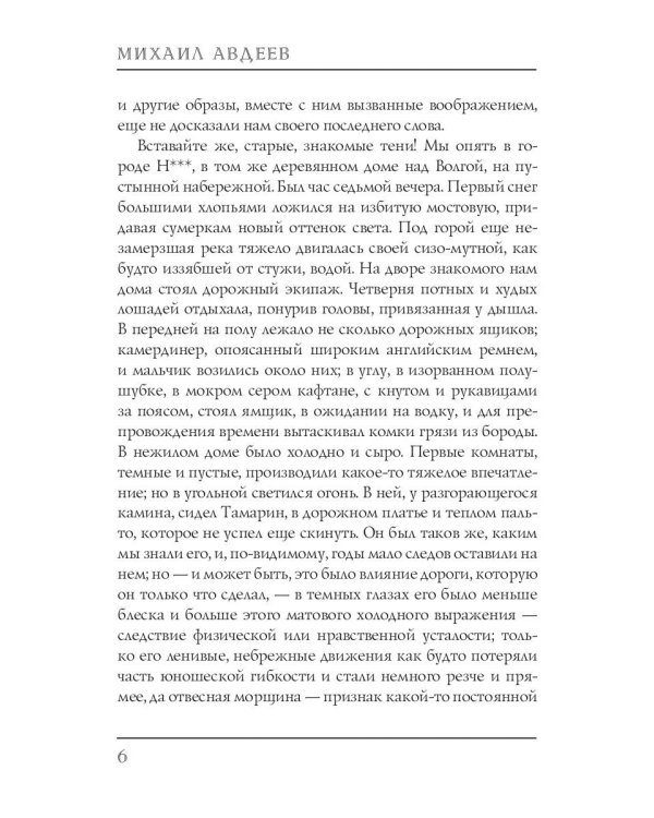 Иванов