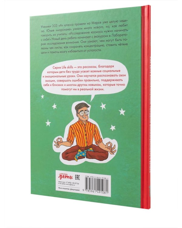 Комплект книг Адаптация к школе / Книги для детей 7-10 лет (комплект в 3 кн.)
