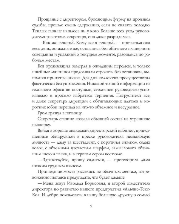 Иголки да булавки