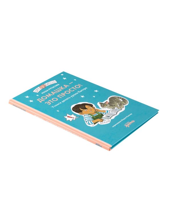 Комплект книг Адаптация к школе / Книги для детей 7-10 лет (комплект в 3 кн.)