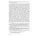 Монографии ВШЭ: Гуманитарные науки Религиозное чувство: у истоков континентального религиоведения