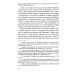 Монографии ВШЭ: Гуманитарные науки Религиозное чувство: у истоков континентального религиоведения