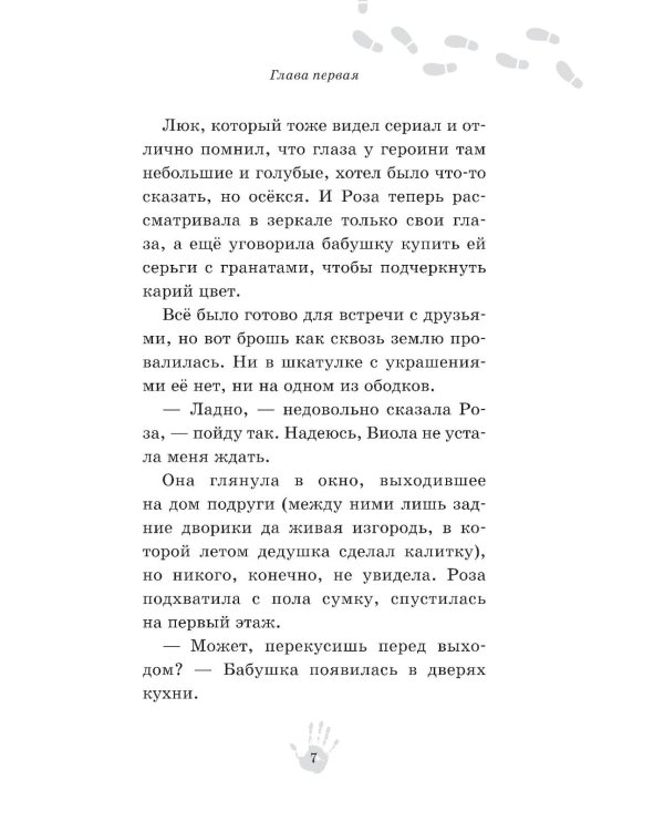 Музейный переполох