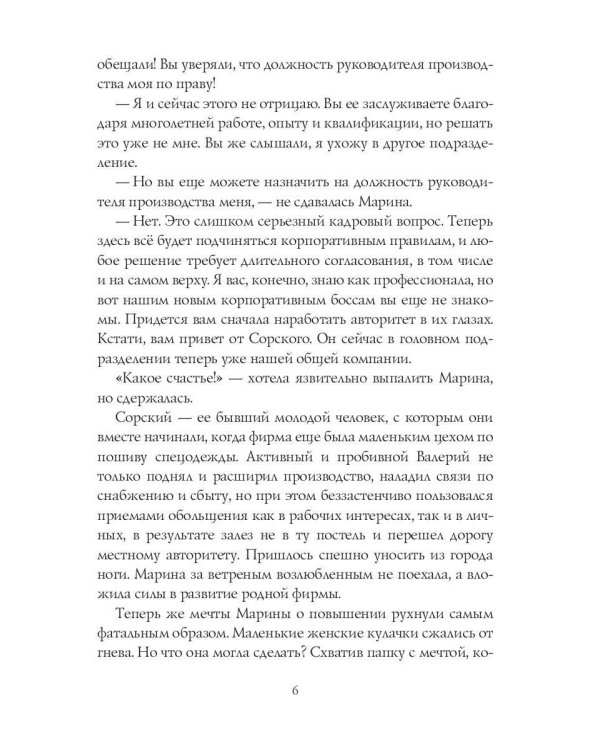 Иголки да булавки