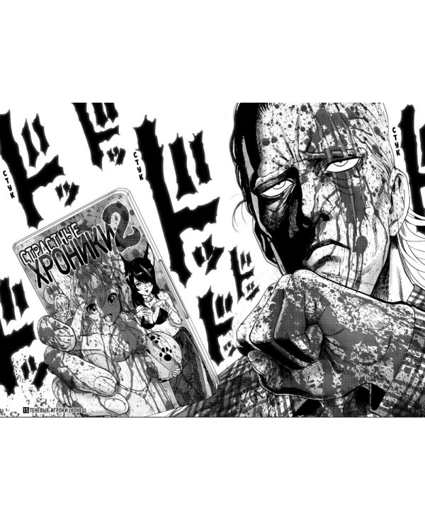 One-Punch Man 8. Кн. 15-16: манга
