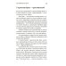О христианской семье. Любовь, подвиг и юмор О христианской семье. Любовь, подвиг и юмор