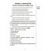 Планы грамматических разборов. Пособие для 5-11 классы. 8-е изд., стер