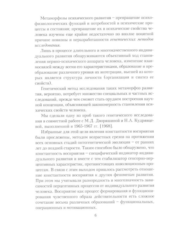 Психология личности: хрестоматии. В 2 т