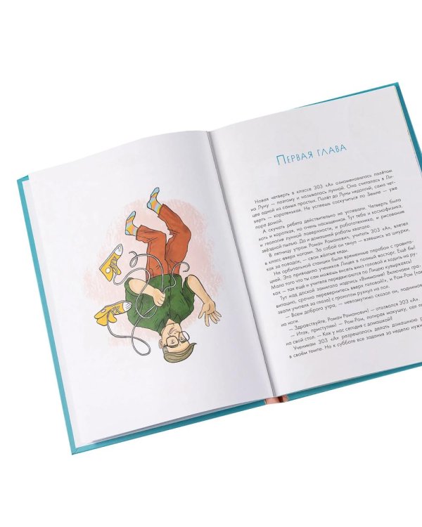 Комплект книг Адаптация к школе / Книги для детей 7-10 лет (комплект в 3 кн.)