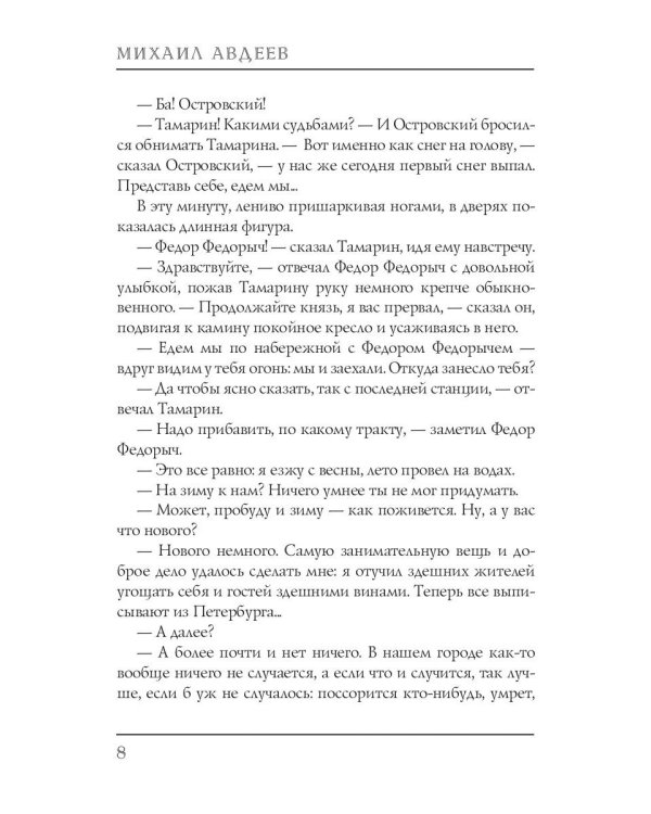 Иванов