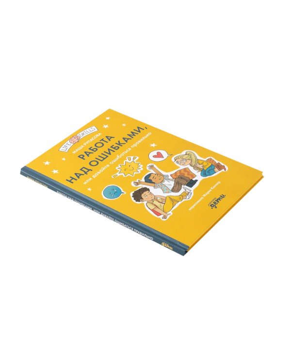 Комплект книг Адаптация к школе / Книги для детей 7-10 лет (комплект в 3 кн.)