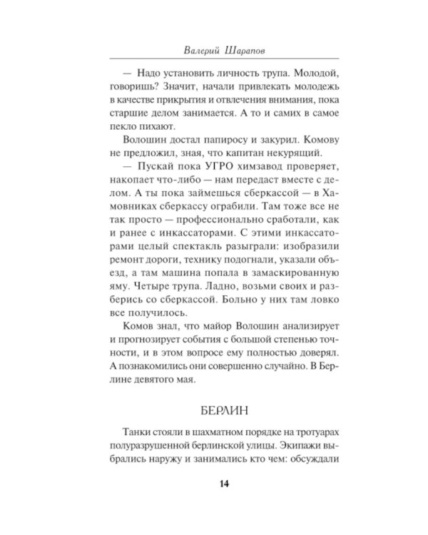 Лето горячих дел