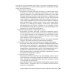 Руководство для врачей Детская спортивная медицина: руководство для врачей