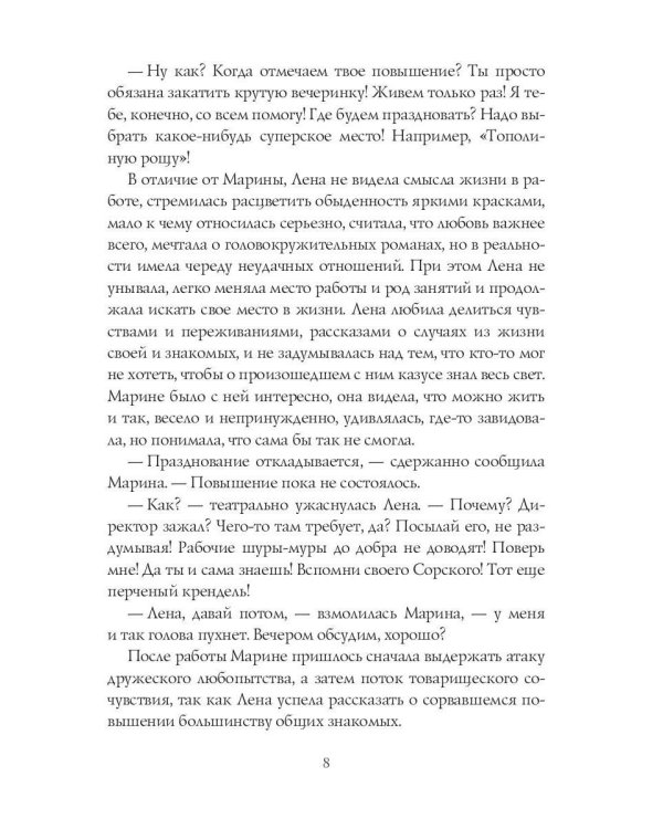 Иголки да булавки