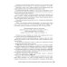 Руководство для врачей Детская спортивная медицина: руководство для врачей