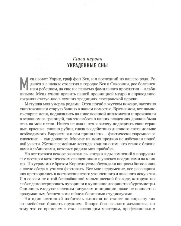 Элрик: Лунные дороги: романы