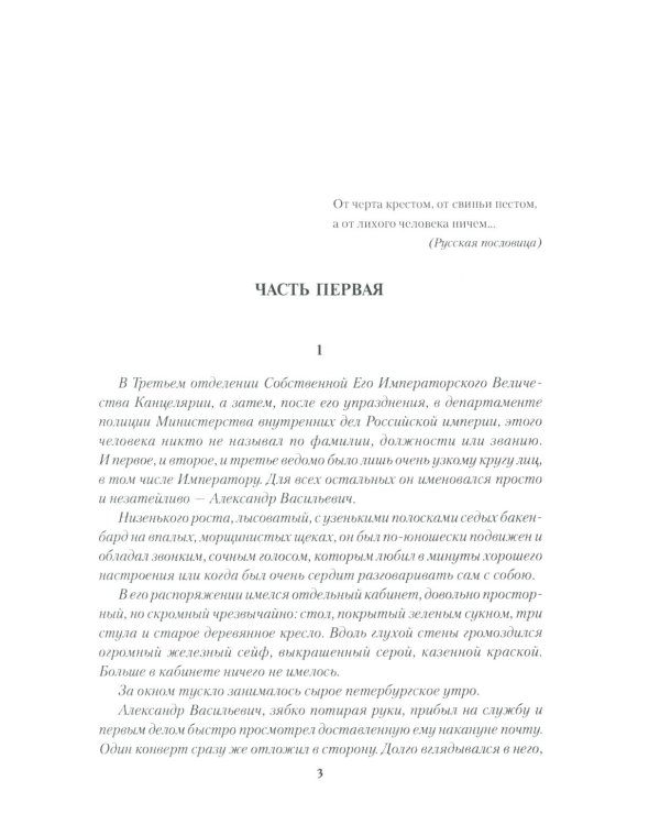 Дополнительное изображение книги «Лихие гости: роман»
