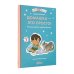 Комплект книг Адаптация к школе / Книги для детей 7-10 лет (комплект в 3 кн.)