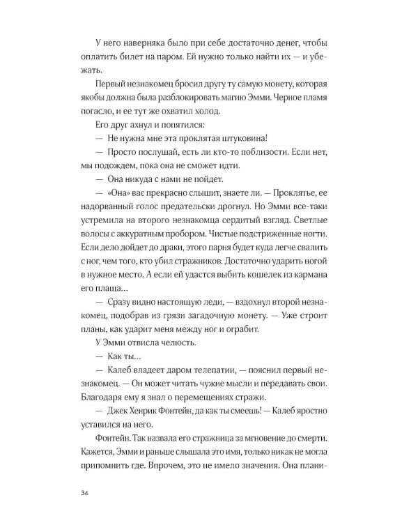 Дополнительное изображение книги «Позолоченная месть»