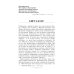 Зеленый король. (экономический роман) Зеленый король. (экономический роман)