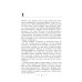 Зеленый король. (экономический роман) Зеленый король. (экономический роман)