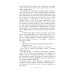 Зеленый король. (экономический роман) Зеленый король. (экономический роман)